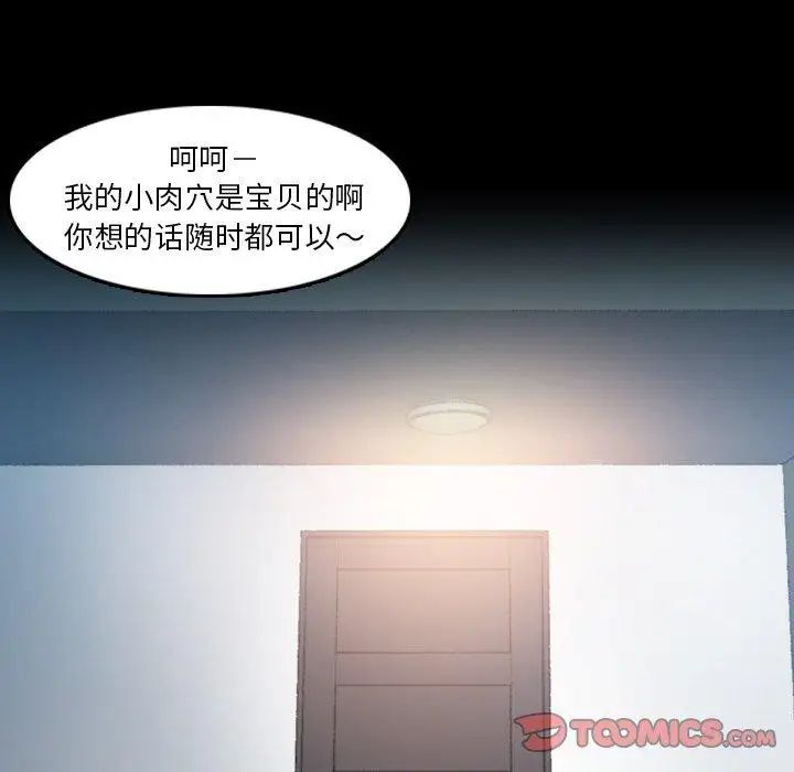 《隐秘的邻居们》漫画最新章节第35话免费下拉式在线观看章节第【30】张图片