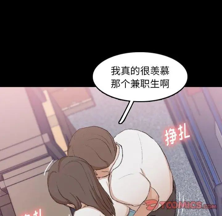 《隐秘的邻居们》漫画最新章节第35话免费下拉式在线观看章节第【96】张图片