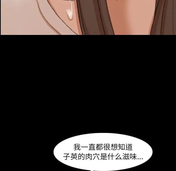 《隐秘的邻居们》漫画最新章节第35话免费下拉式在线观看章节第【116】张图片