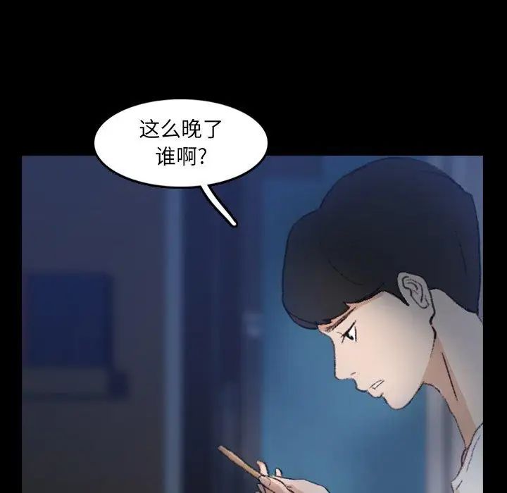 《隐秘的邻居们》漫画最新章节第35话免费下拉式在线观看章节第【23】张图片