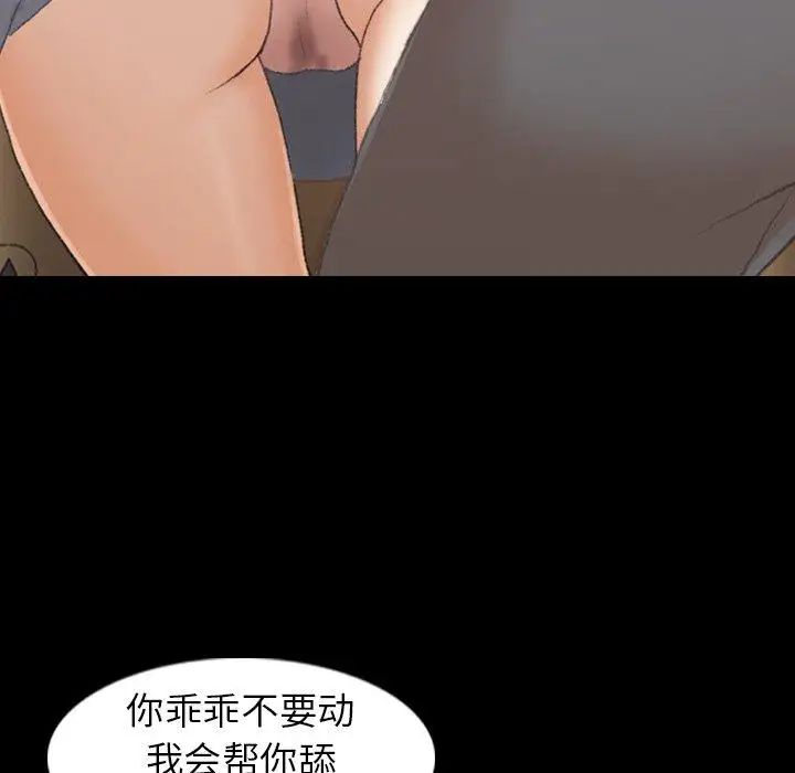 《隐秘的邻居们》漫画最新章节第35话免费下拉式在线观看章节第【119】张图片