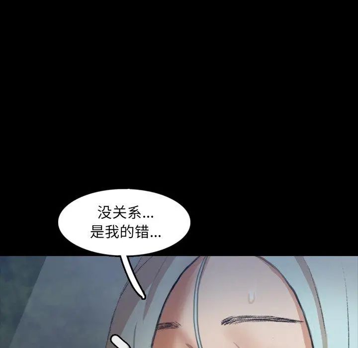 《隐秘的邻居们》漫画最新章节第36话免费下拉式在线观看章节第【82】张图片