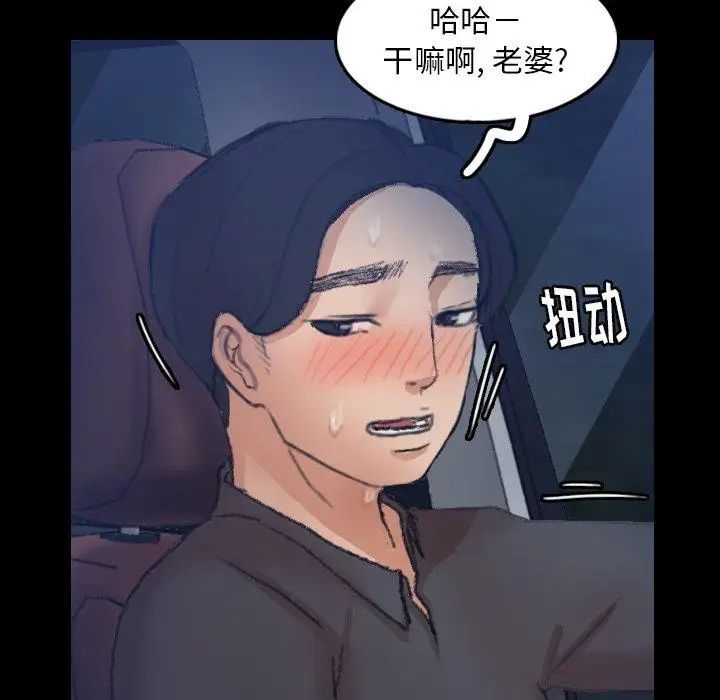 《隐秘的邻居们》漫画最新章节第36话免费下拉式在线观看章节第【47】张图片