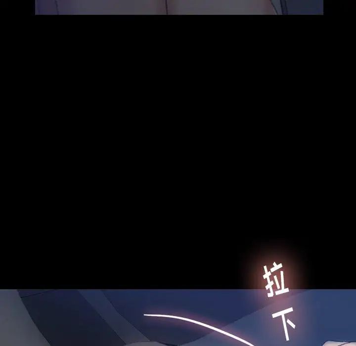 《隐秘的邻居们》漫画最新章节第36话免费下拉式在线观看章节第【48】张图片