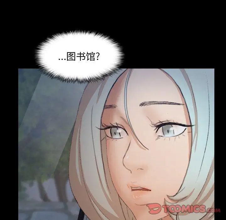 《隐秘的邻居们》漫画最新章节第36话免费下拉式在线观看章节第【74】张图片