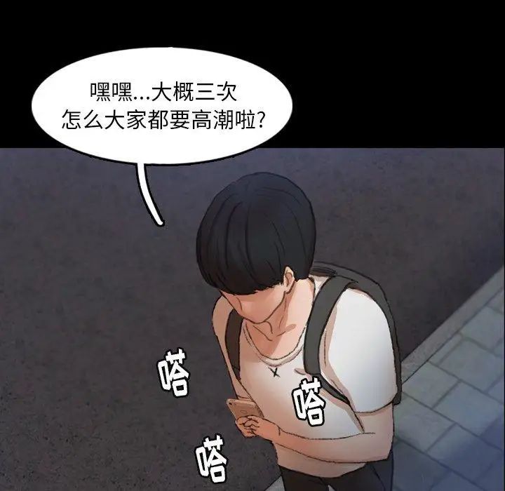 《隐秘的邻居们》漫画最新章节第36话免费下拉式在线观看章节第【9】张图片