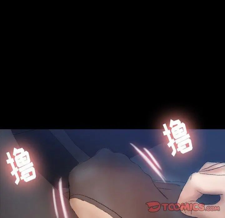 《隐秘的邻居们》漫画最新章节第36话免费下拉式在线观看章节第【50】张图片