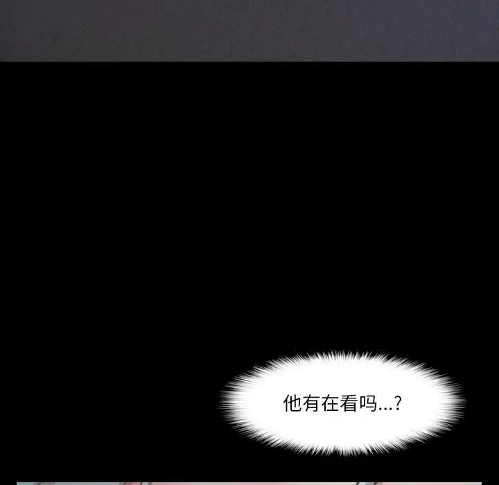 《隐秘的邻居们》漫画最新章节第36话免费下拉式在线观看章节第【103】张图片