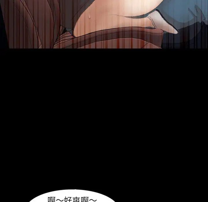 《隐秘的邻居们》漫画最新章节第36话免费下拉式在线观看章节第【99】张图片