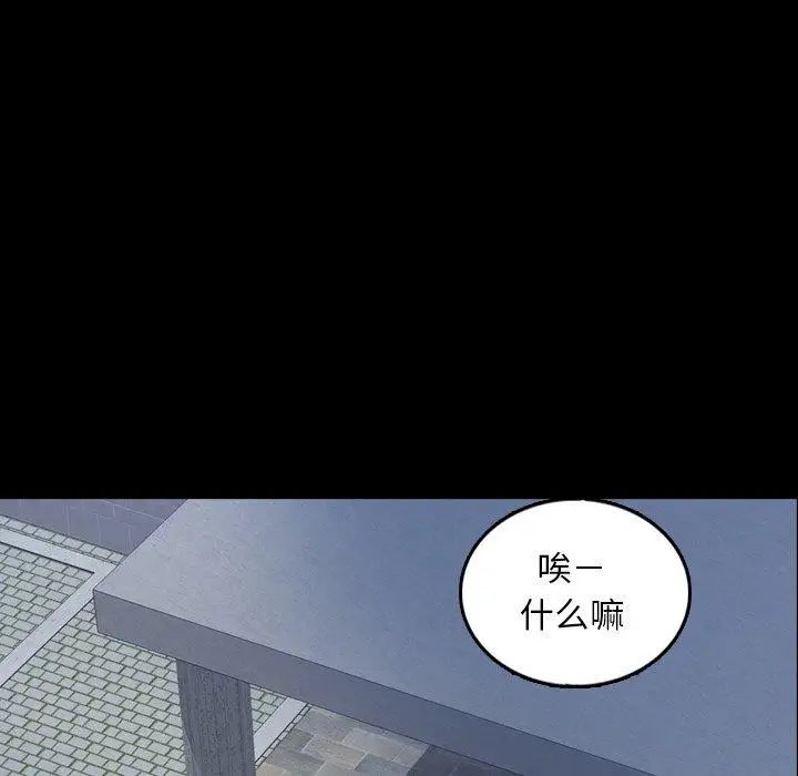 《隐秘的邻居们》漫画最新章节第36话免费下拉式在线观看章节第【15】张图片