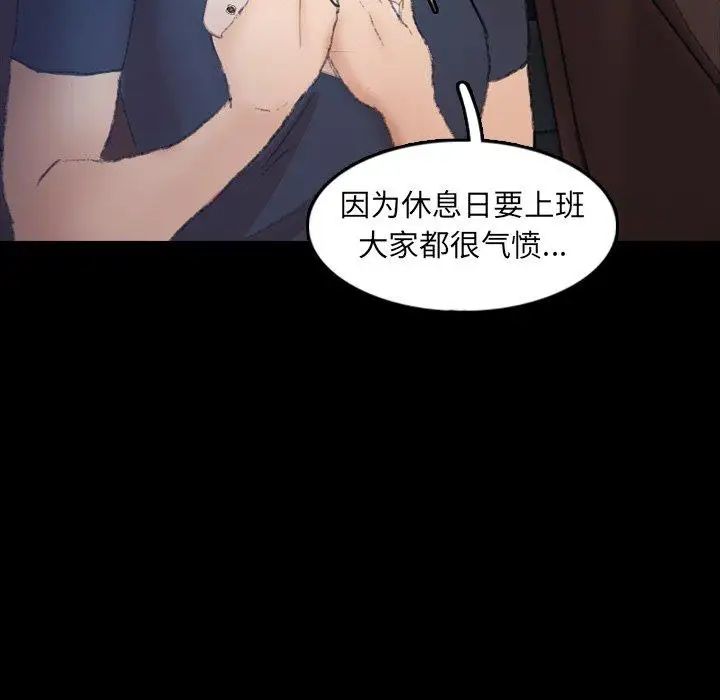 《隐秘的邻居们》漫画最新章节第36话免费下拉式在线观看章节第【40】张图片