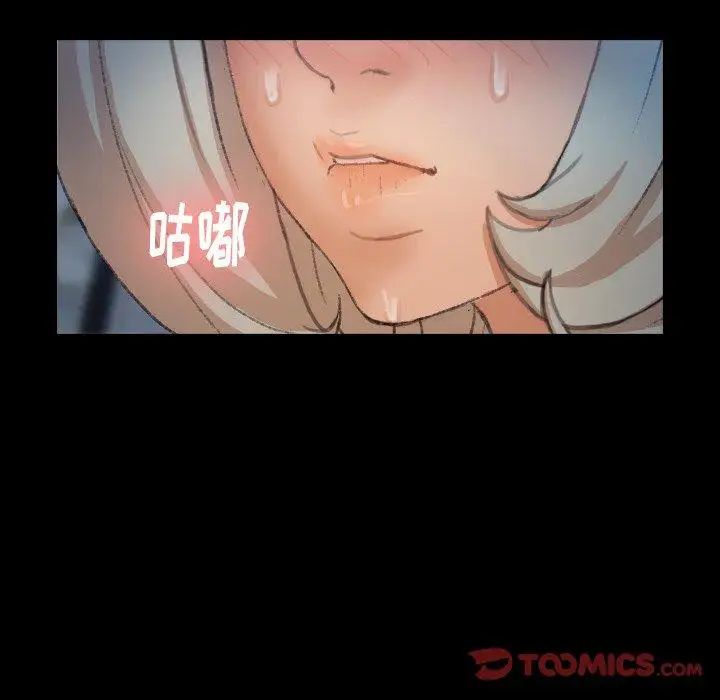 《隐秘的邻居们》漫画最新章节第36话免费下拉式在线观看章节第【44】张图片