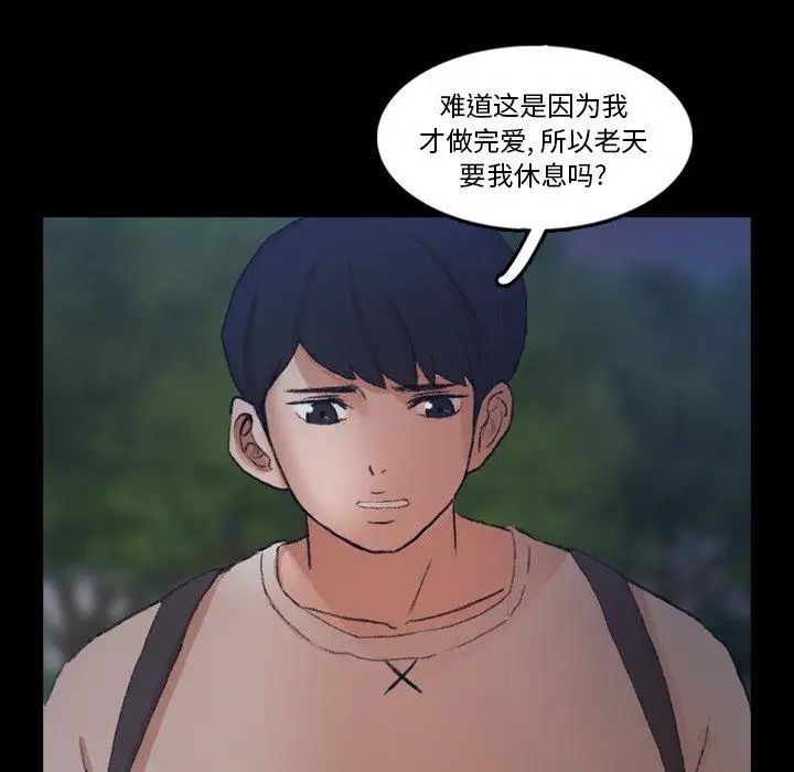 《隐秘的邻居们》漫画最新章节第36话免费下拉式在线观看章节第【19】张图片