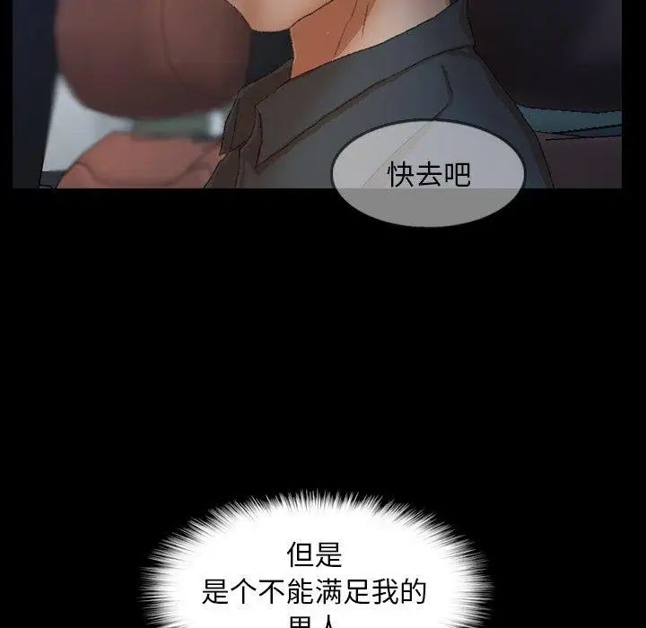 《隐秘的邻居们》漫画最新章节第37话免费下拉式在线观看章节第【101】张图片