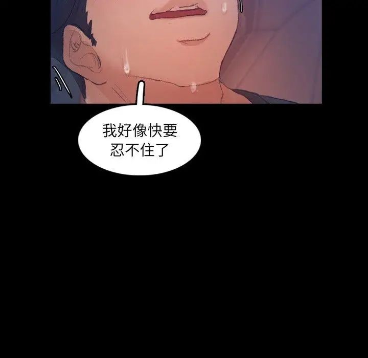 《隐秘的邻居们》漫画最新章节第37话免费下拉式在线观看章节第【64】张图片