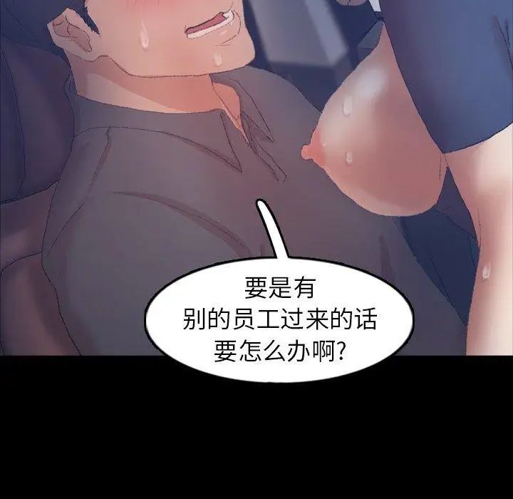 《隐秘的邻居们》漫画最新章节第37话免费下拉式在线观看章节第【23】张图片