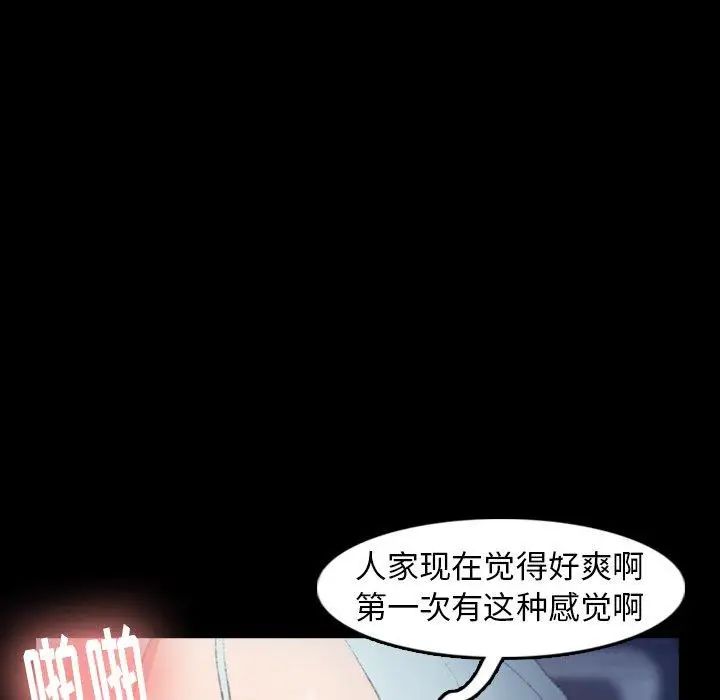 《隐秘的邻居们》漫画最新章节第37话免费下拉式在线观看章节第【66】张图片