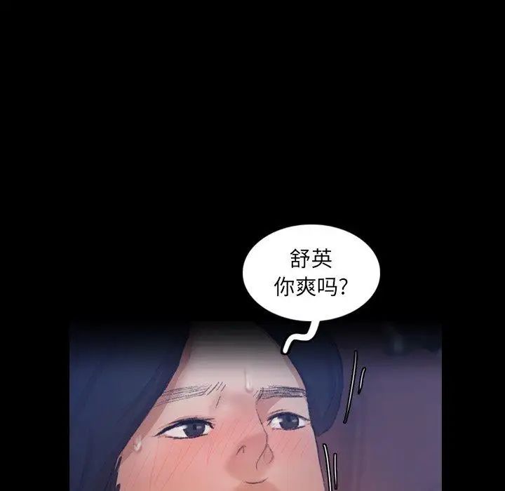 《隐秘的邻居们》漫画最新章节第37话免费下拉式在线观看章节第【63】张图片