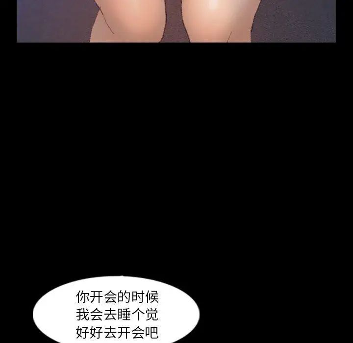 《隐秘的邻居们》漫画最新章节第37话免费下拉式在线观看章节第【96】张图片