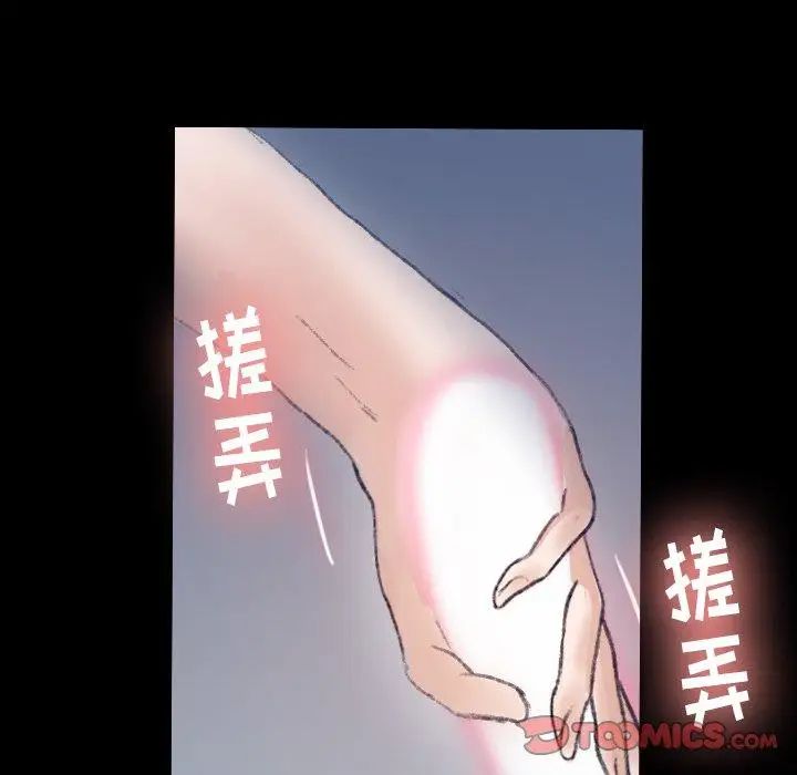 《隐秘的邻居们》漫画最新章节第37话免费下拉式在线观看章节第【32】张图片