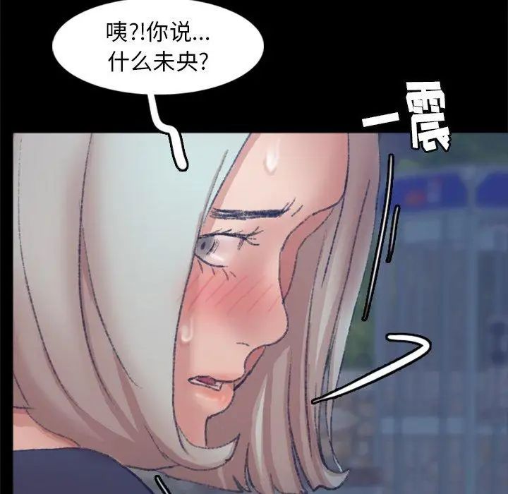 《隐秘的邻居们》漫画最新章节第37话免费下拉式在线观看章节第【49】张图片