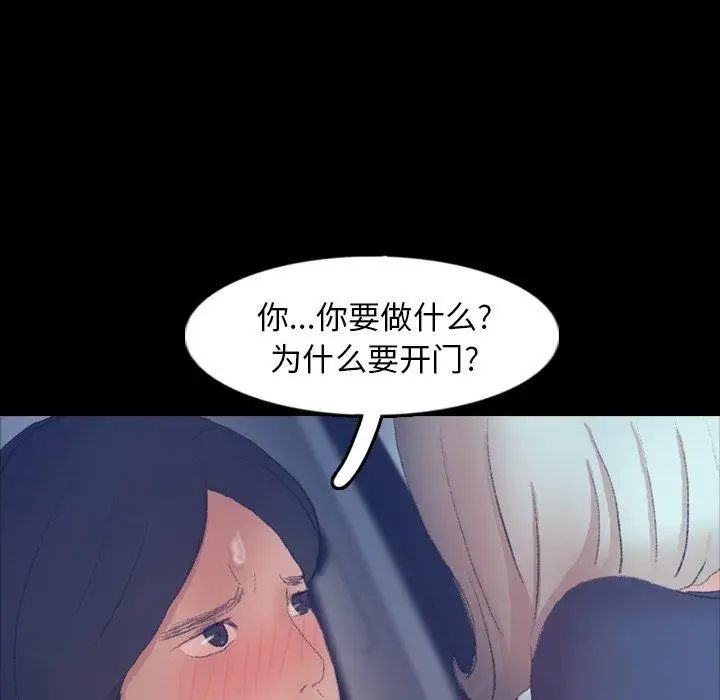 《隐秘的邻居们》漫画最新章节第37话免费下拉式在线观看章节第【22】张图片