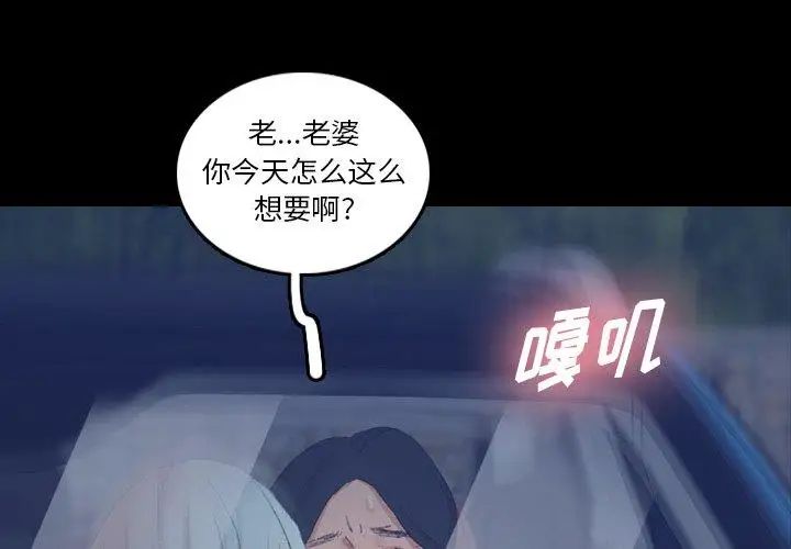 《隐秘的邻居们》漫画最新章节第37话免费下拉式在线观看章节第【3】张图片