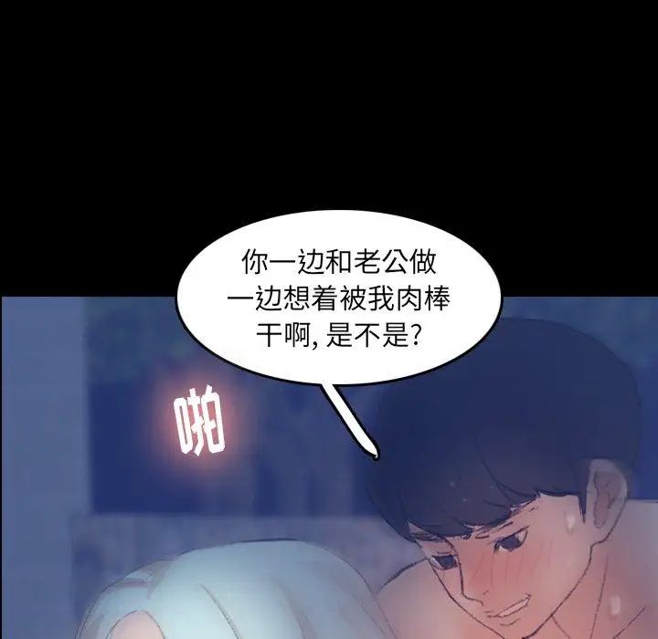 《隐秘的邻居们》漫画最新章节第37话免费下拉式在线观看章节第【57】张图片