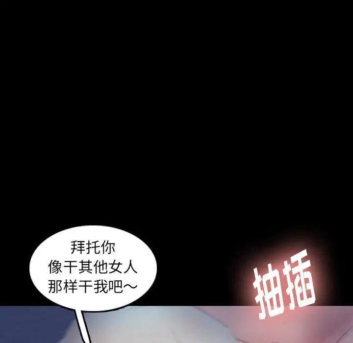 《隐秘的邻居们》漫画最新章节第37话免费下拉式在线观看章节第【61】张图片