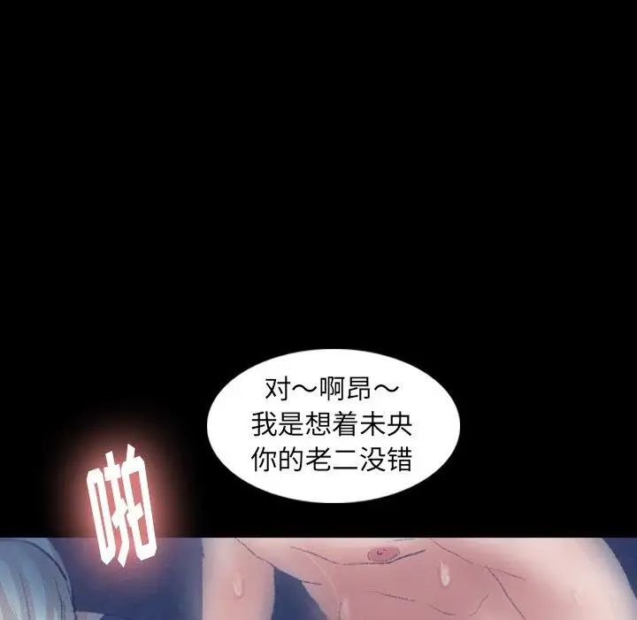 《隐秘的邻居们》漫画最新章节第37话免费下拉式在线观看章节第【59】张图片