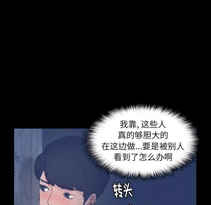 《隐秘的邻居们》漫画最新章节第37话免费下拉式在线观看章节第【17】张图片