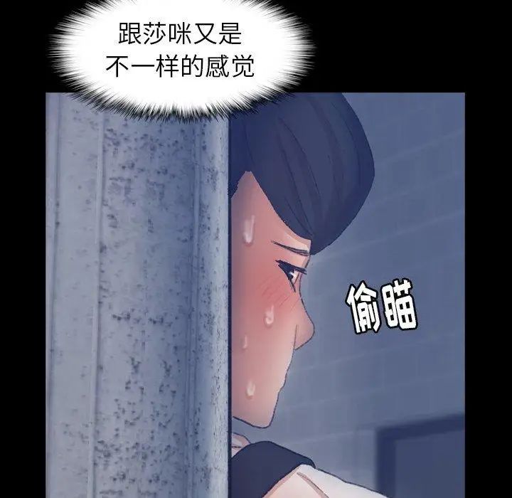 《隐秘的邻居们》漫画最新章节第37话免费下拉式在线观看章节第【73】张图片