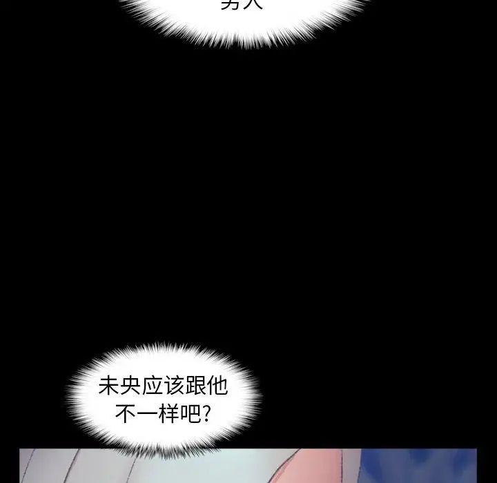 《隐秘的邻居们》漫画最新章节第37话免费下拉式在线观看章节第【102】张图片