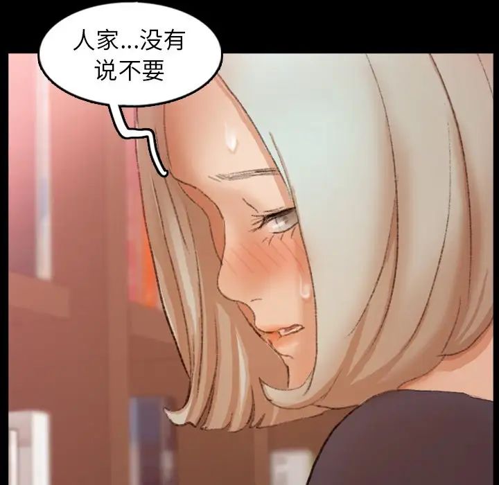 《隐秘的邻居们》漫画最新章节第38话免费下拉式在线观看章节第【66】张图片