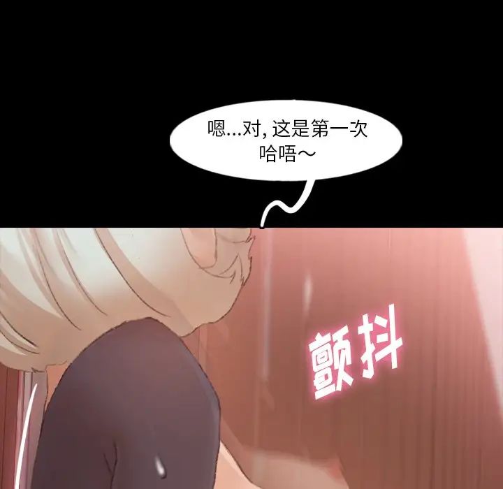 《隐秘的邻居们》漫画最新章节第38话免费下拉式在线观看章节第【77】张图片