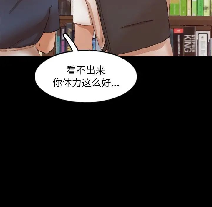 《隐秘的邻居们》漫画最新章节第38话免费下拉式在线观看章节第【47】张图片