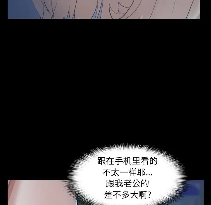 《隐秘的邻居们》漫画最新章节第38话免费下拉式在线观看章节第【26】张图片