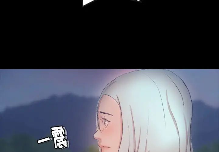 《隐秘的邻居们》漫画最新章节第38话免费下拉式在线观看章节第【4】张图片