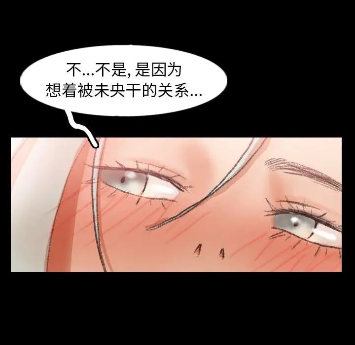 《隐秘的邻居们》漫画最新章节第38话免费下拉式在线观看章节第【88】张图片