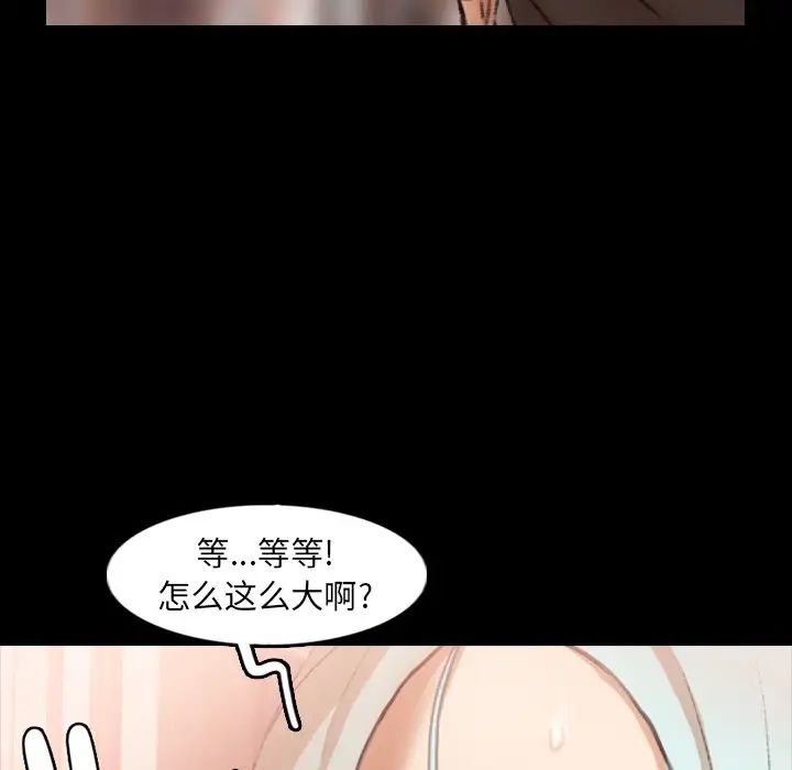 《隐秘的邻居们》漫画最新章节第38话免费下拉式在线观看章节第【62】张图片