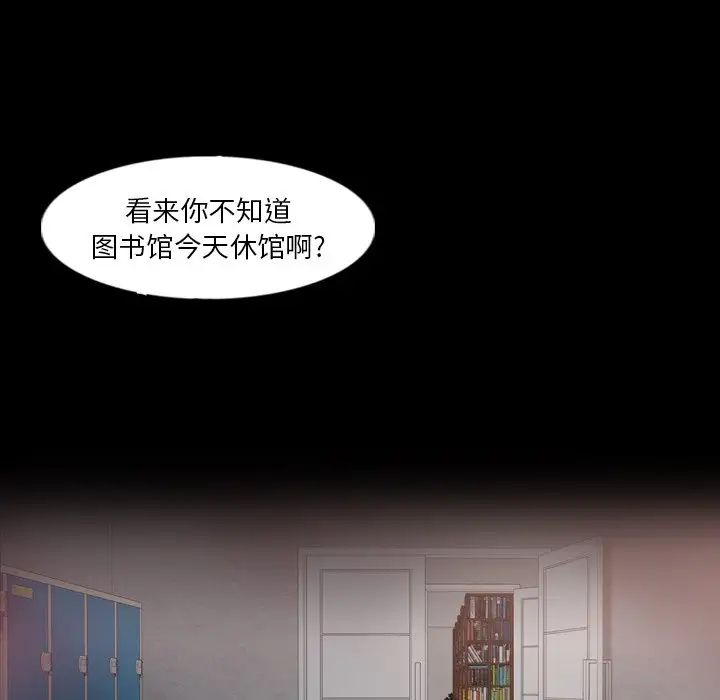 《隐秘的邻居们》漫画最新章节第38话免费下拉式在线观看章节第【31】张图片