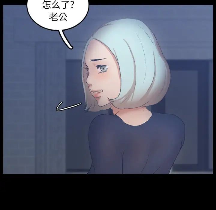 《隐秘的邻居们》漫画最新章节第38话免费下拉式在线观看章节第【6】张图片