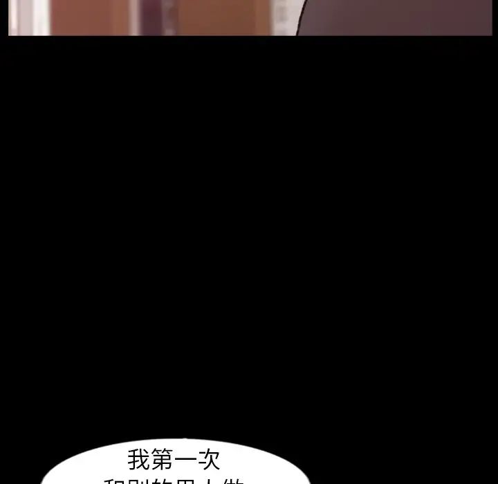 《隐秘的邻居们》漫画最新章节第38话免费下拉式在线观看章节第【67】张图片