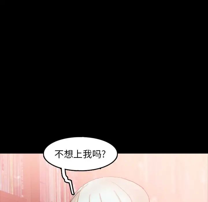 《隐秘的邻居们》漫画最新章节第38话免费下拉式在线观看章节第【55】张图片