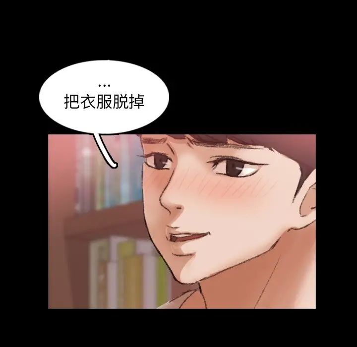 《隐秘的邻居们》漫画最新章节第38话免费下拉式在线观看章节第【71】张图片