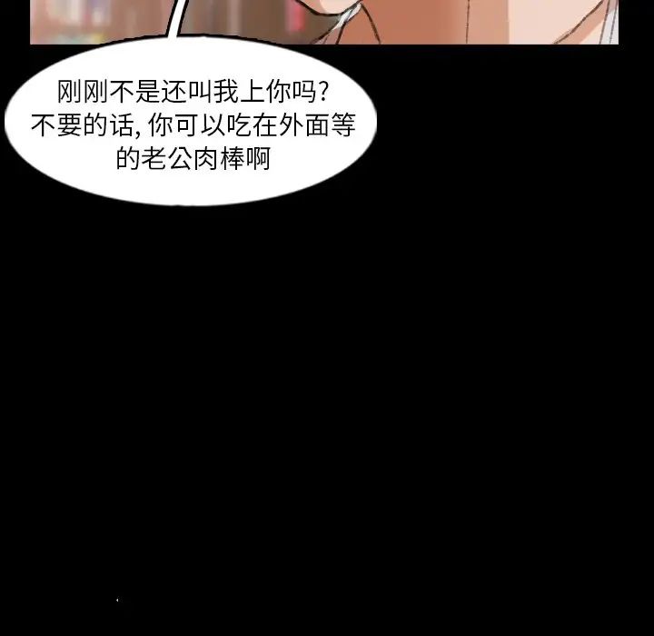 《隐秘的邻居们》漫画最新章节第38话免费下拉式在线观看章节第【65】张图片