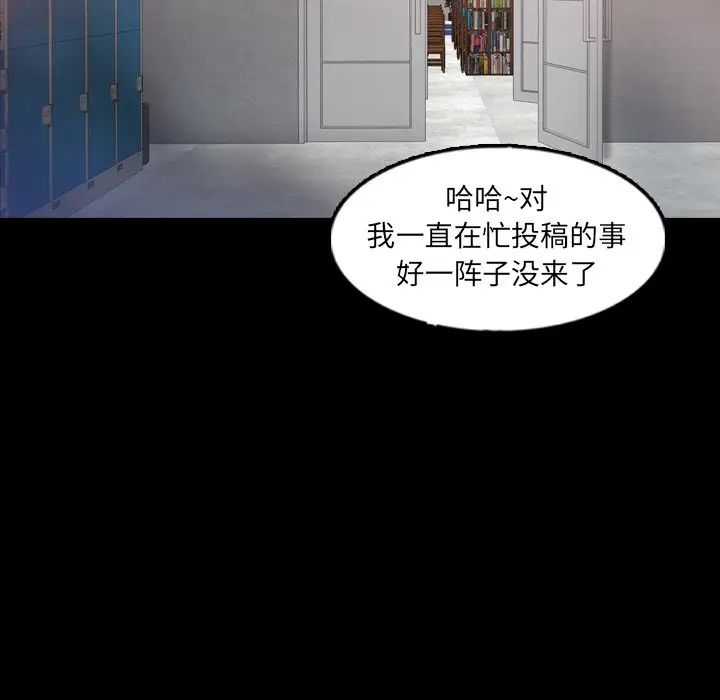 《隐秘的邻居们》漫画最新章节第38话免费下拉式在线观看章节第【32】张图片