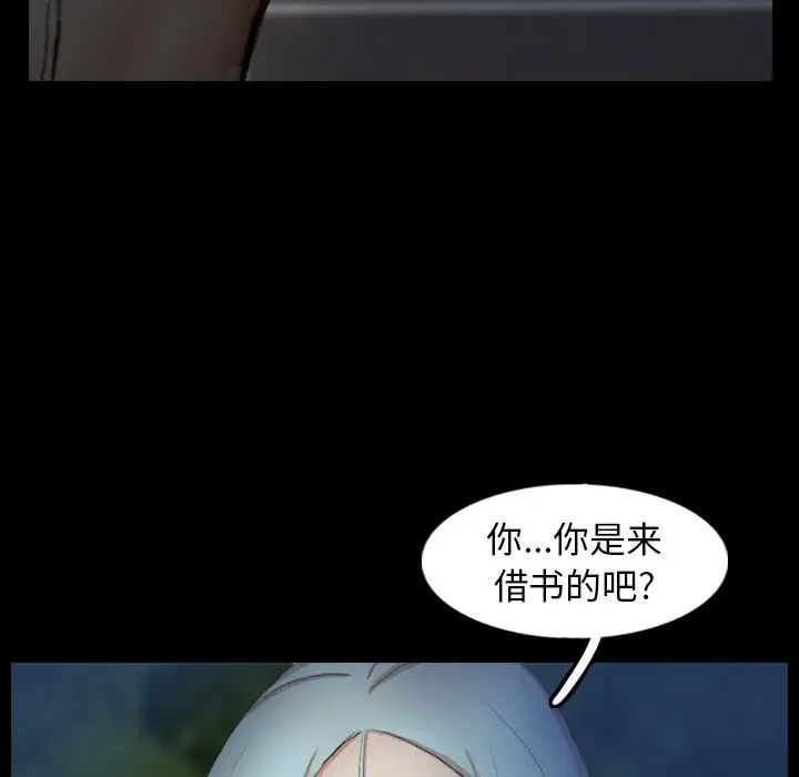 《隐秘的邻居们》漫画最新章节第38话免费下拉式在线观看章节第【28】张图片