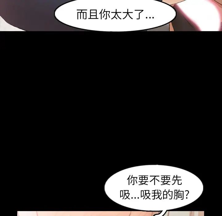 《隐秘的邻居们》漫画最新章节第38话免费下拉式在线观看章节第【69】张图片