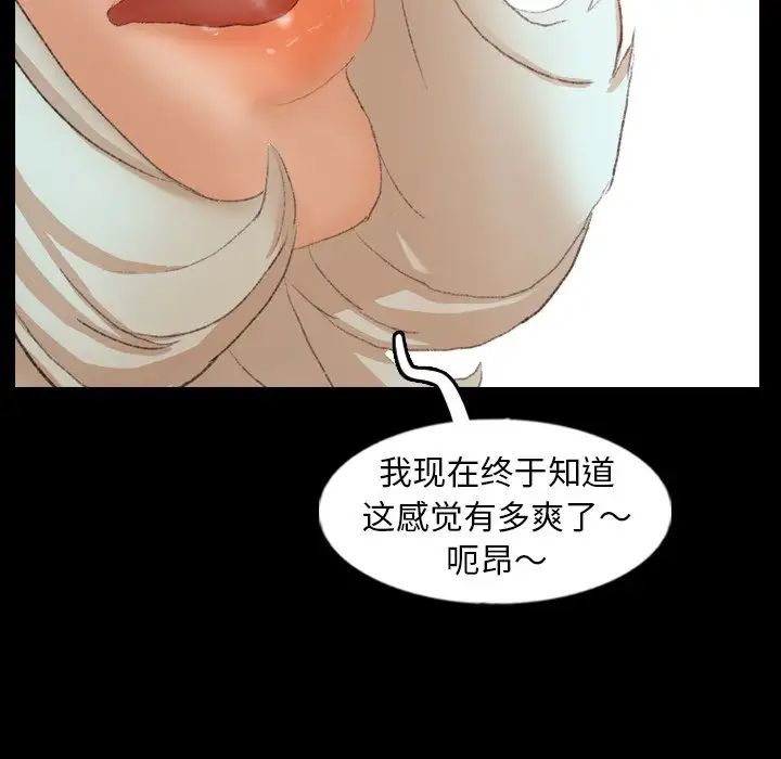 《隐秘的邻居们》漫画最新章节第38话免费下拉式在线观看章节第【95】张图片